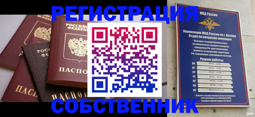 регистрация в Самаре