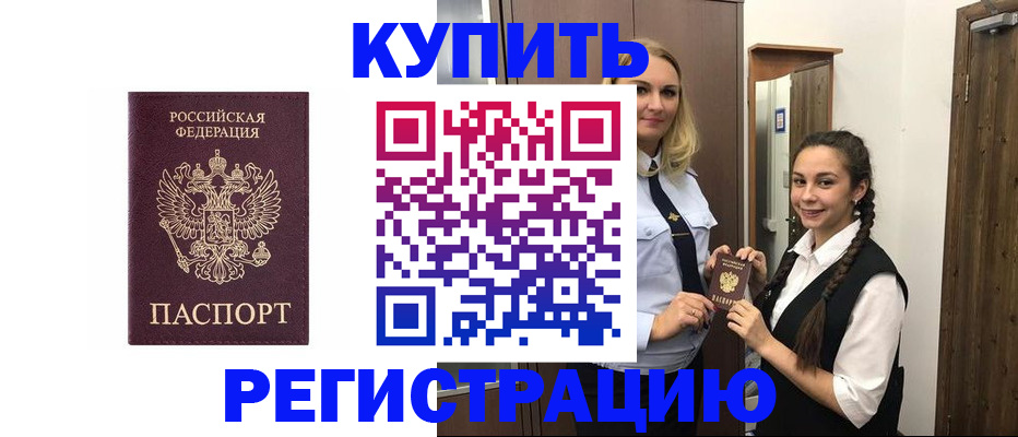 временная регистрация гарантия в Самаре