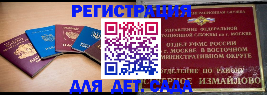 прописка гарантия в Самаре